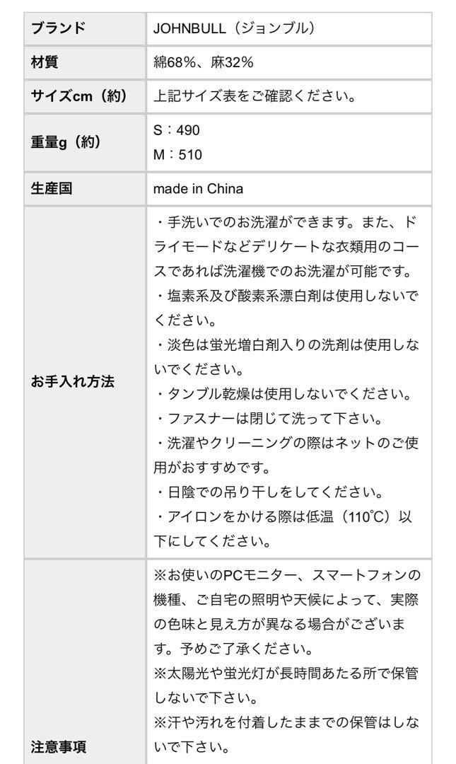 北欧暮らしの道具店  JOHNBULL / サロペット / ブラック