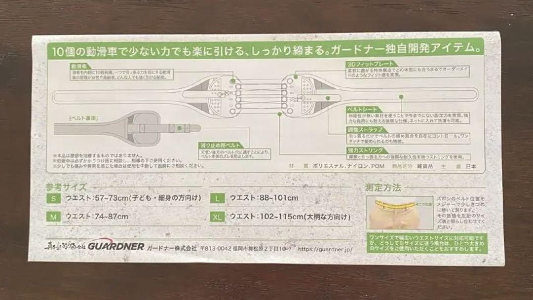 GUARDNER 骨盤ベルト　ゴルフ用