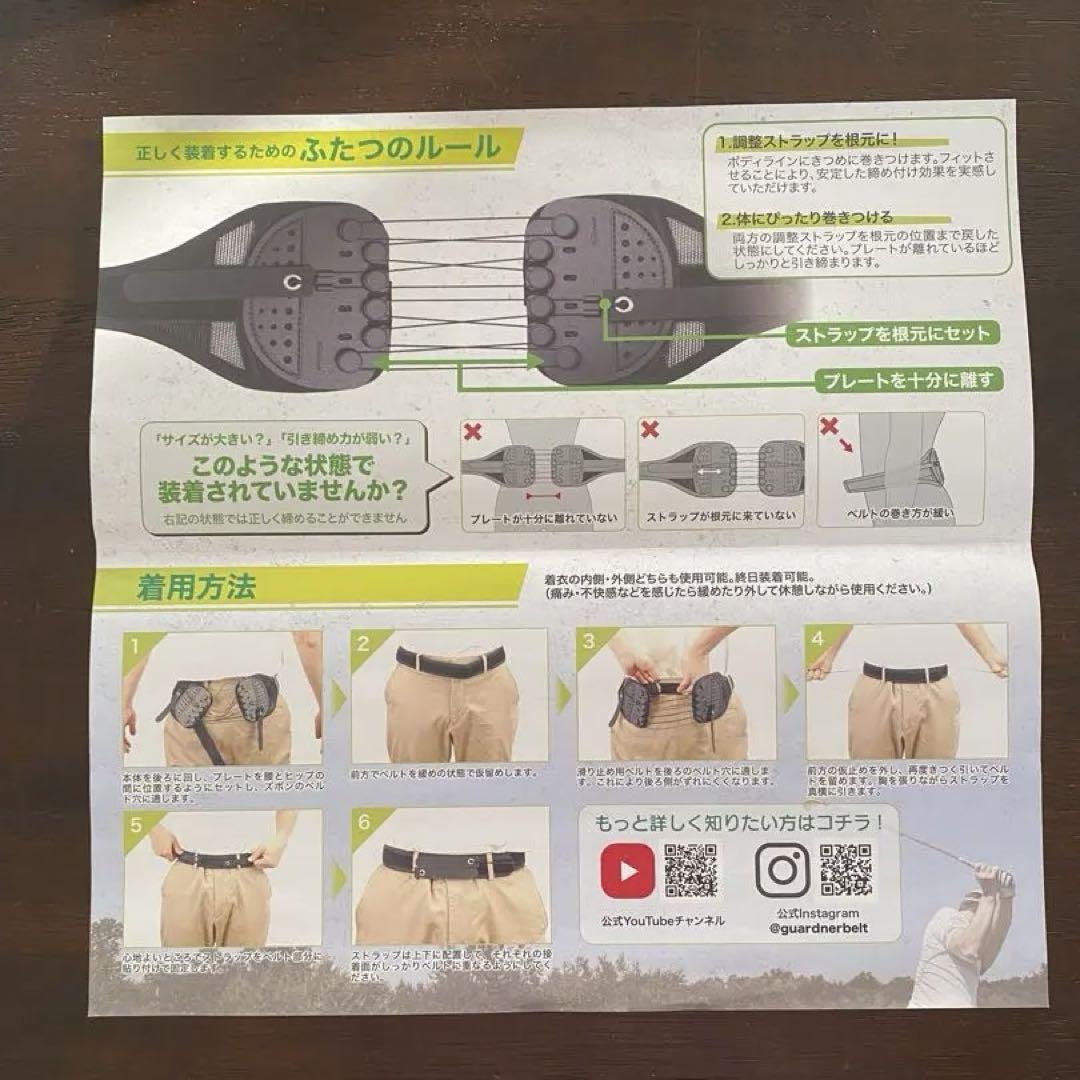GUARDNER 骨盤ベルト　ゴルフ用
