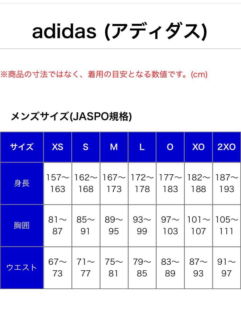 adidas skateboarding ナイロンセットアップ　２XO XXXL