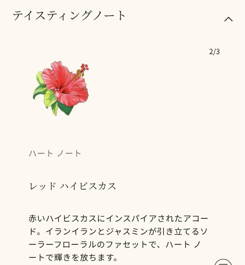 今月中セール ジョーマローン☆レッドハイビスカスコロン