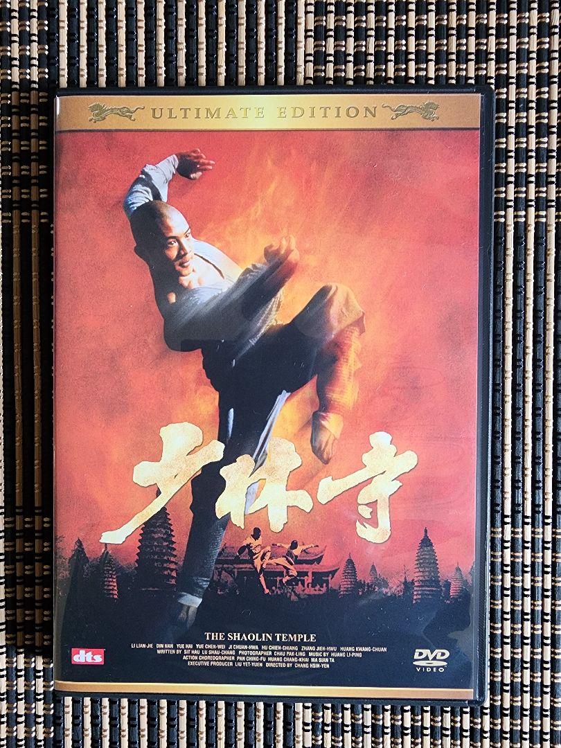 廃盤「少林寺」「少林寺2」アルティメット・ツインパック〈初回限定生産・2枚組〉