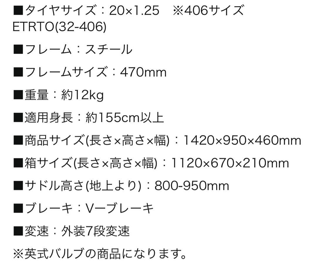 自転車　ミニベロ　引き取り限定