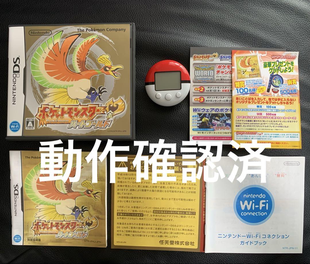 DS】ポケットモンスター ハートゴールド ポケウォーカー付き