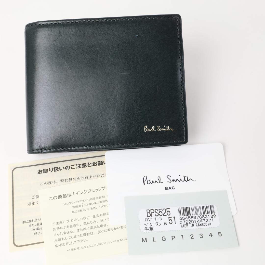 271① 新品 ポールスミス ベジタン 二つ折り財布 Paul Smith 少訳