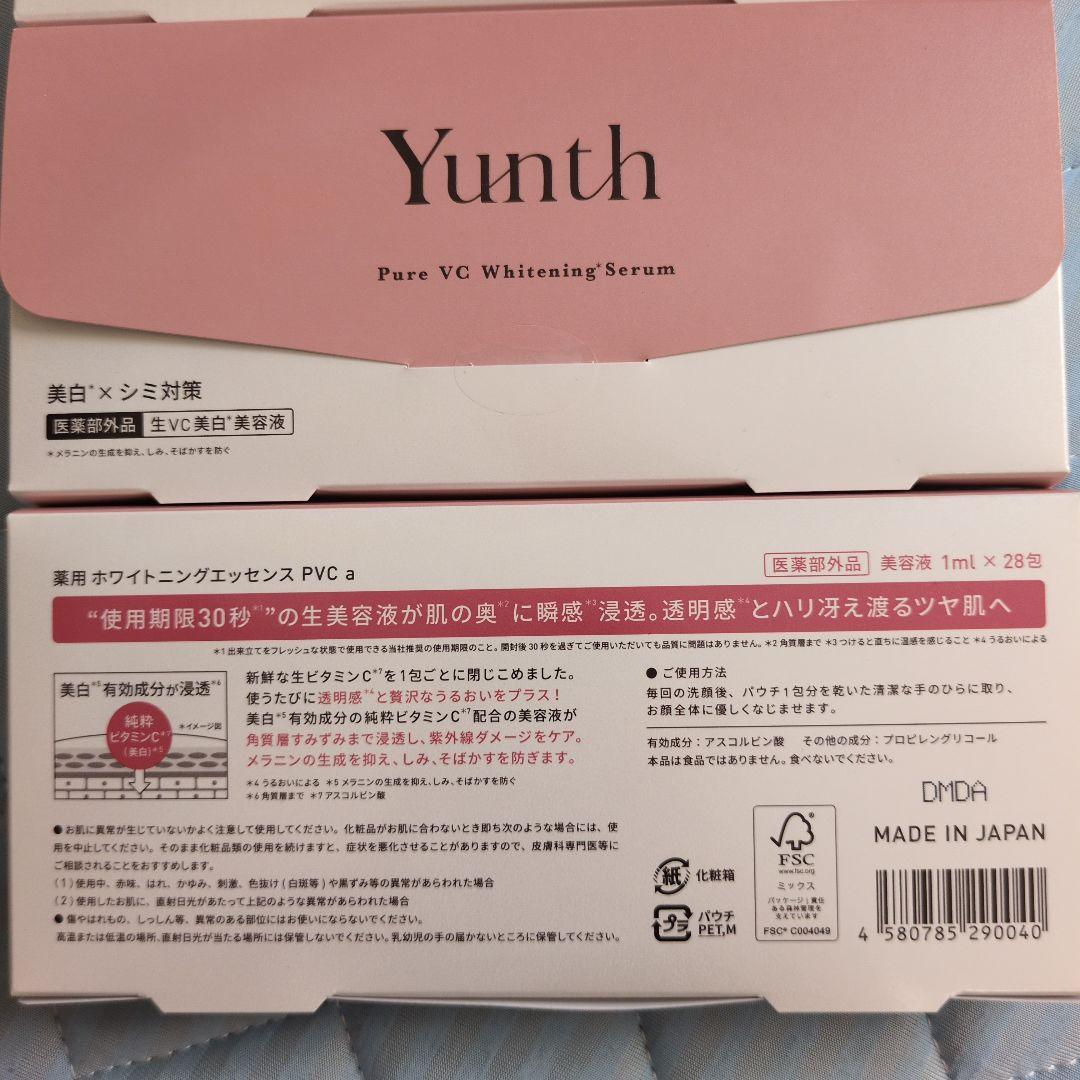 Yunth 美容液3個set