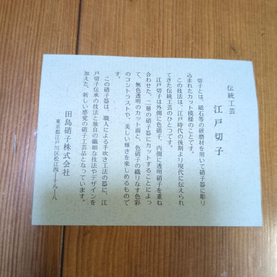 江戸切子 冷酒セット　徳利と盃✕2