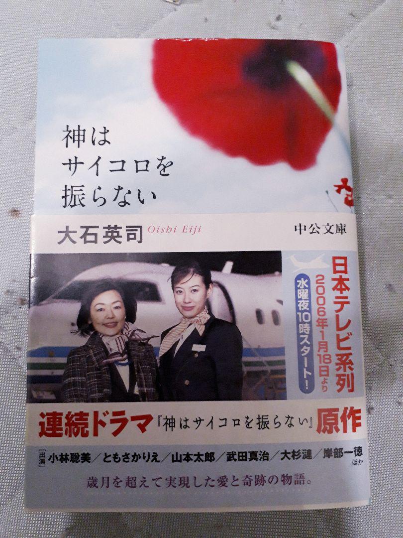 神はサイコロを振らない
