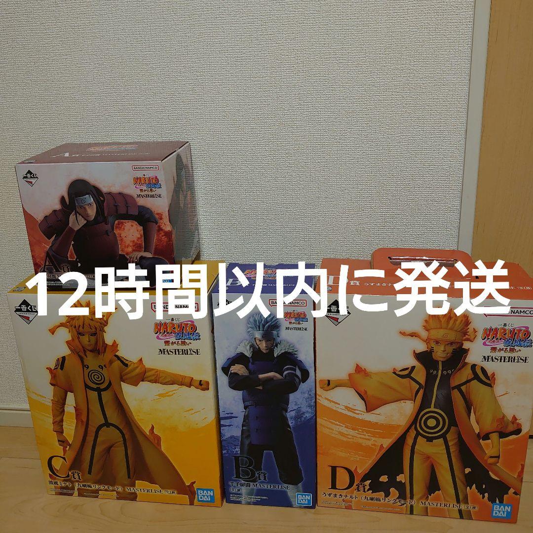 一番くじナルト Naruto A賞 D賞　うずまきナルト・千手柱間　セット 一番くじ ナルト A賞 千手柱間 B賞 千手扉間