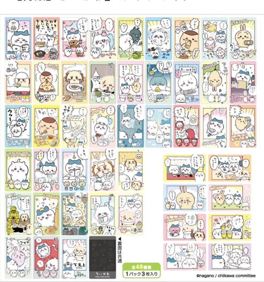 ちいかわスナッププロマイド2 新品未開封
スナップマイド2 ボックス BOX