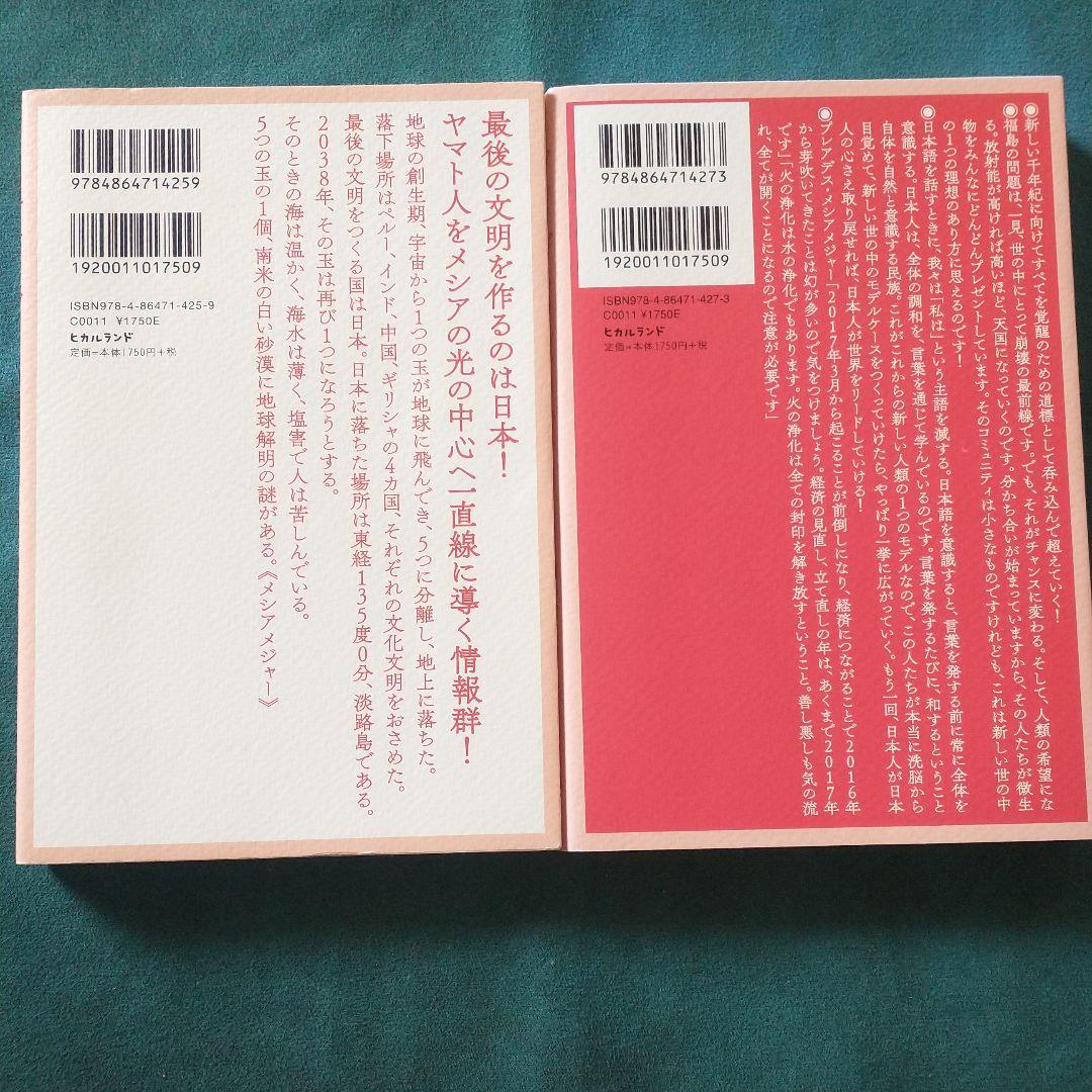 プレアデス メシアメジャー 1巻 5巻 村中愛 メイルオーダー 1巻 5巻