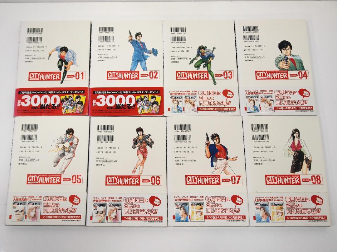 全巻初版・帯付・シティーハンター 完全版 32巻 全巻！CITY HUNTER