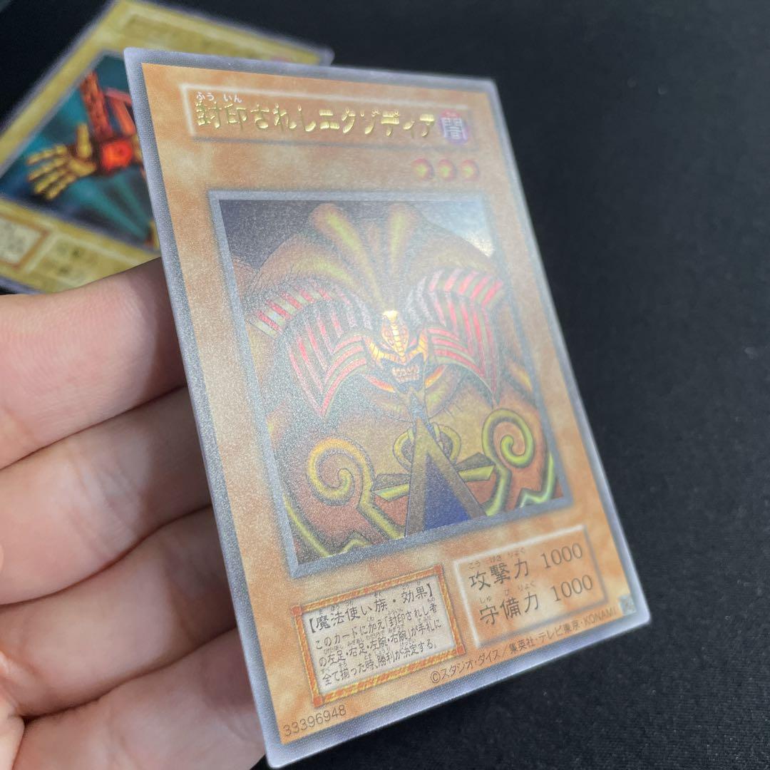 遊戯王　封印されしエクゾディア　復刻版 封印されしエクゾディア【遊戯王トレカ高価買取価格査定：トレコロ】