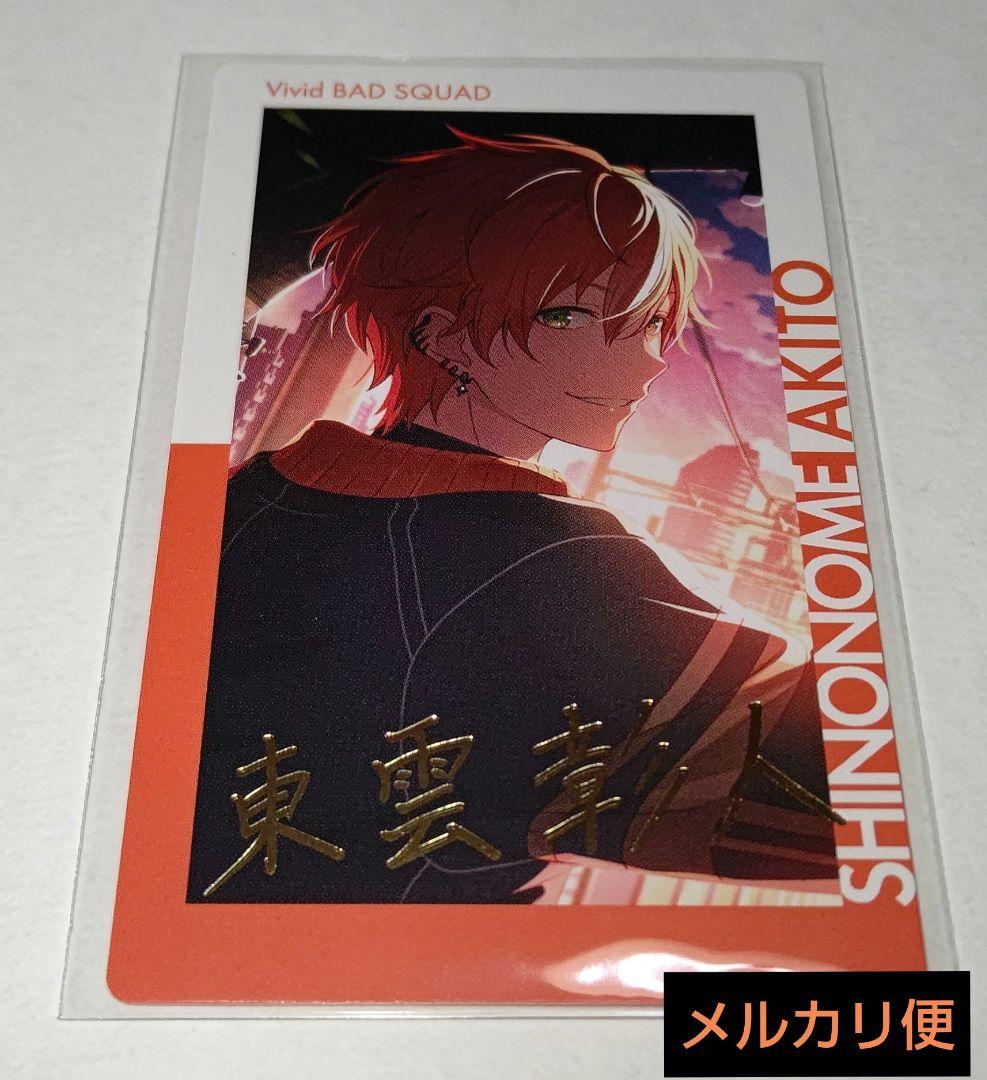 プロセカ 東雲彰人 エピカ 箔押し シネマ Amazon.co.jp: プロジェクトセカ 東雲彰人 エピカ 箔押し 9c