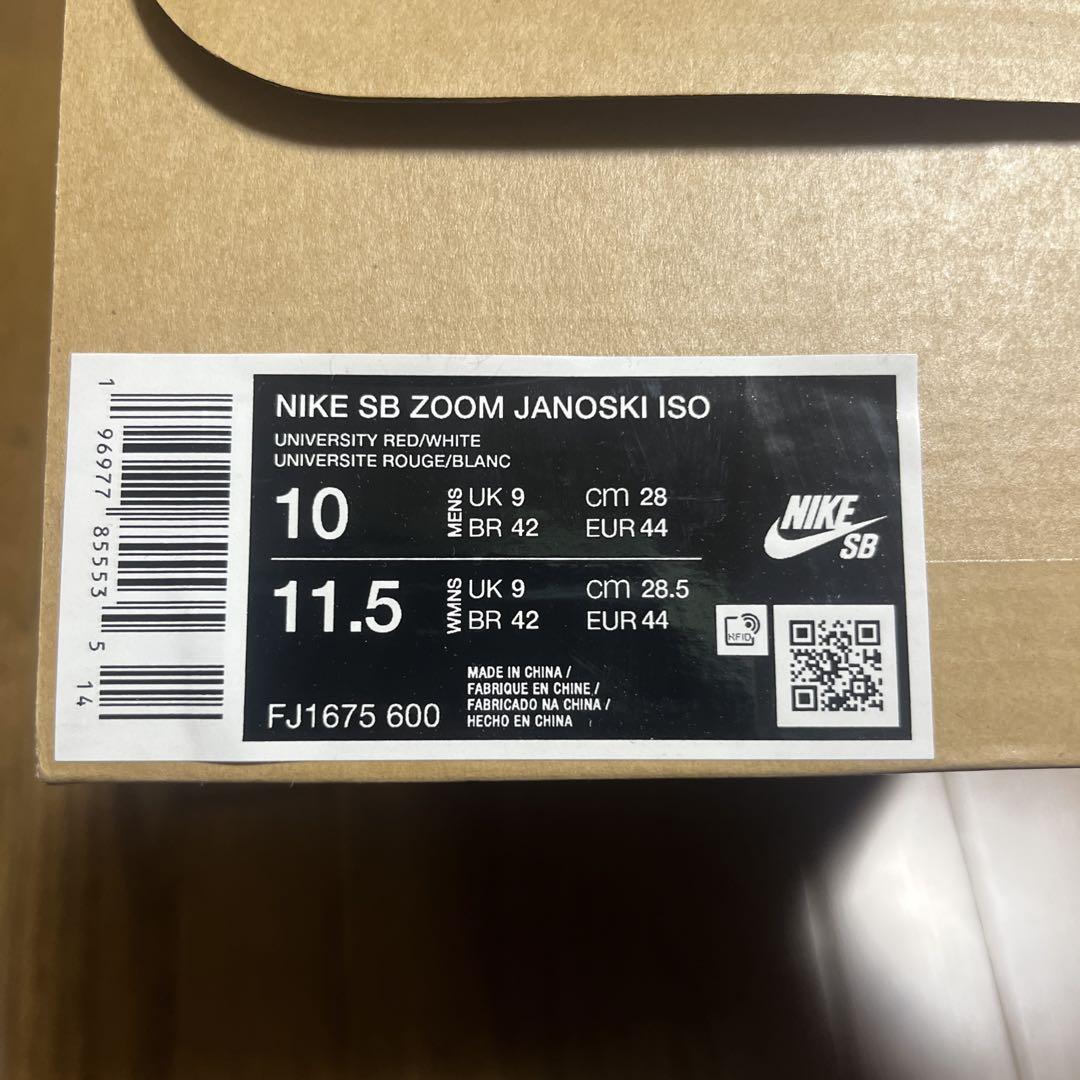 スケートボード NIKE SB ZOOM JANOSKI ISO