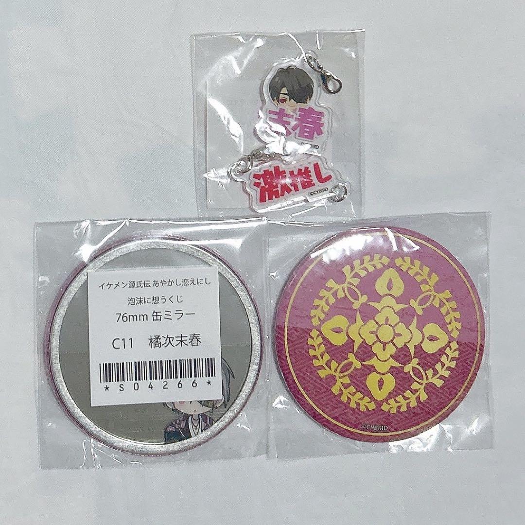 イケメン源氏伝 末春 まとめ売り