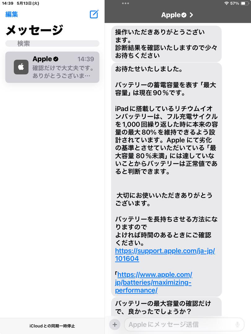 Apple iPad mini 第5世代　シルバー　64GB