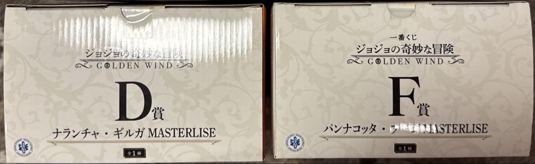 一番くじ　ジョジョの奇妙な冒険　D賞ナランチャ　F賞フーゴ　おまけ付き