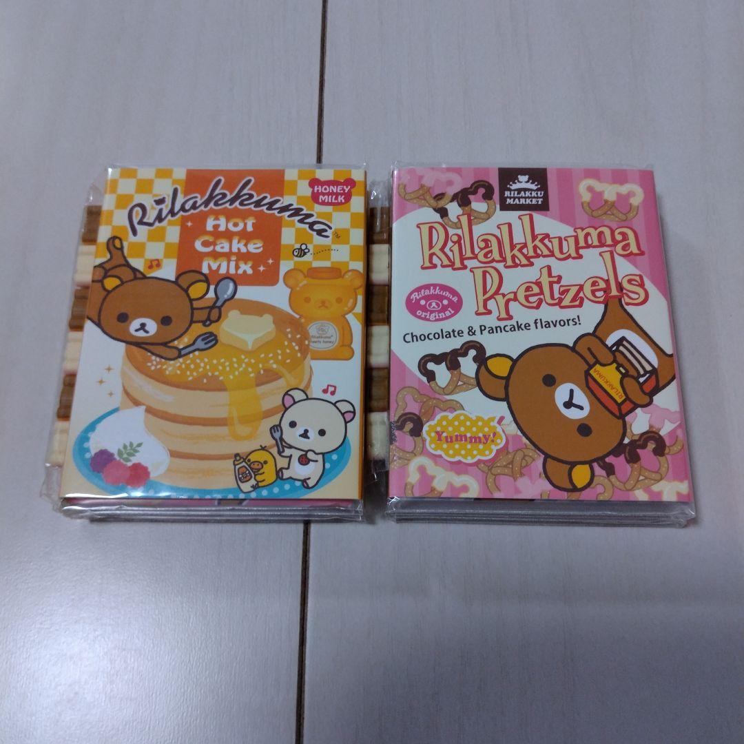 リラックマチョコレート＆パンケーキホットケーキミックスパタパタメモセット