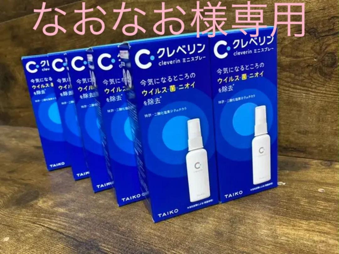 なおなお様専用クレベリン ミニスプレー 60mL 40本 ハンドスプレー10本