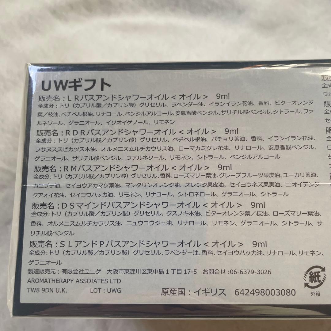 アロマセラピーアソシエイツ アルティメットウェルビーイング アロマセラピーアソシエイツ アルティメットウェルビーイング