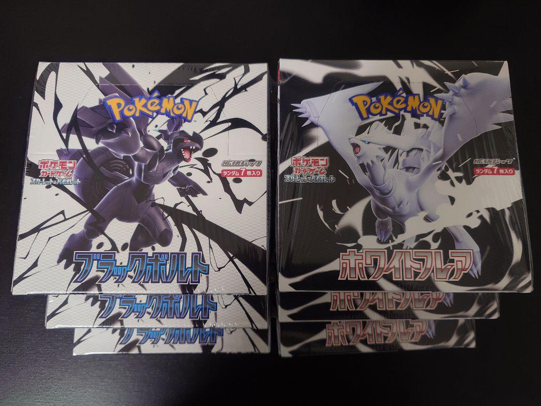 ポケモンカード　ブラックボルト　ホワイトフレア　シュリンク付き　計6box