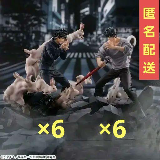 呪術廻戦 FIGURIZMα 伏黒恵 伏黒甚爾 12点セット