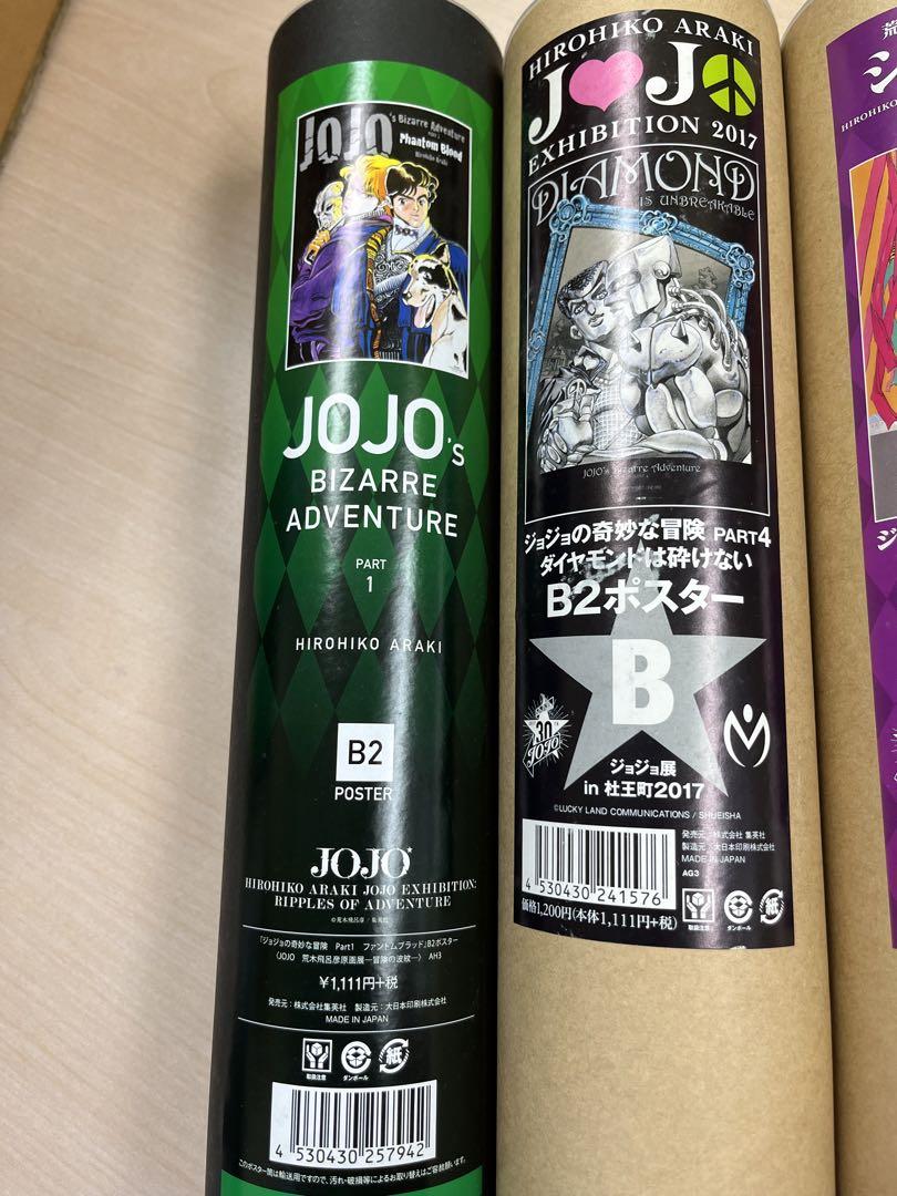 ジョジョの奇妙な冒険 ポスターセット