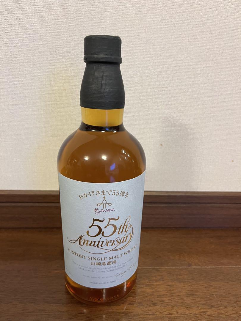 売れ筋がひクリスマスプレゼント！ サントリー山崎2本セット 入手困難 クラブ山名55周年記念ボトル ウイスキー
