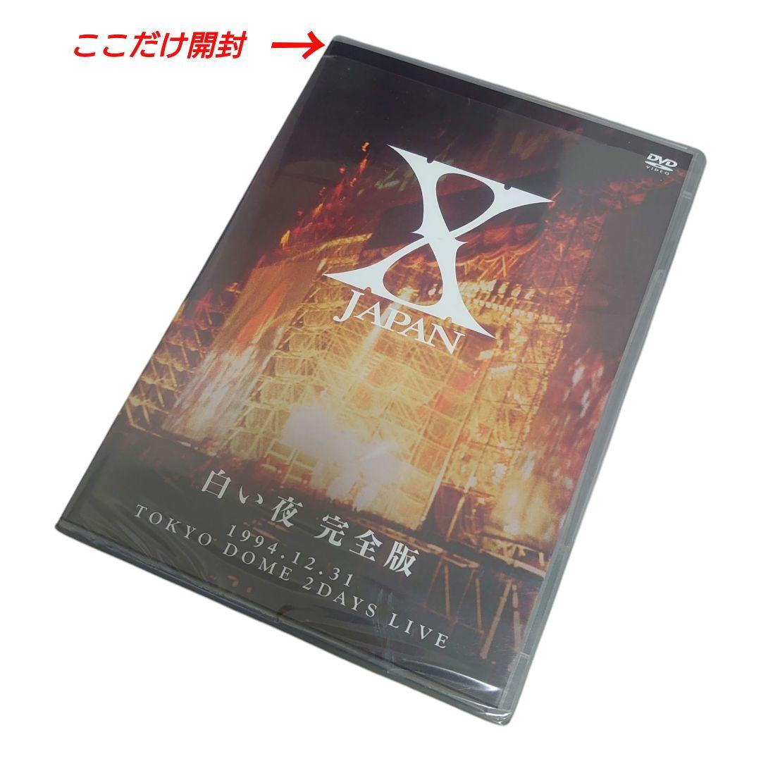 X JAPAN/青い夜 白い夜 完全版 DVD-BOX〈初回限定生産・5枚組〉