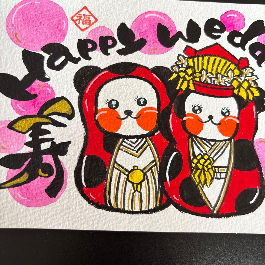 筆文字アート 618.寿