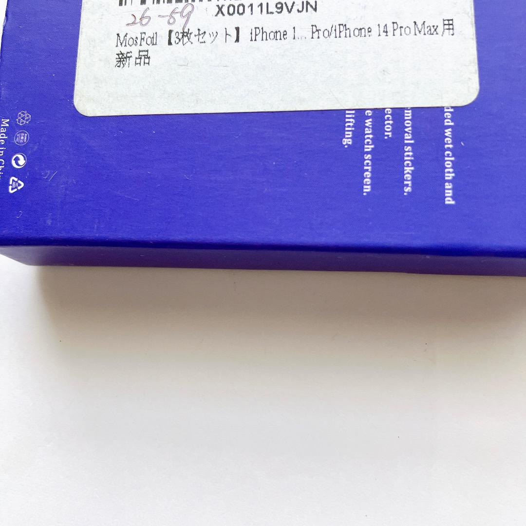 ☘️ 3枚　iPhone14Pro／iPhone14Pro MAX カメラフィルム
