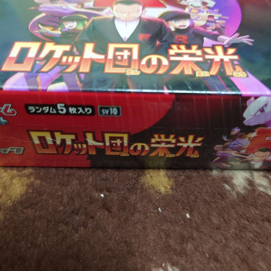 ポケモンカードゲーム ロケット団の栄光 30パック