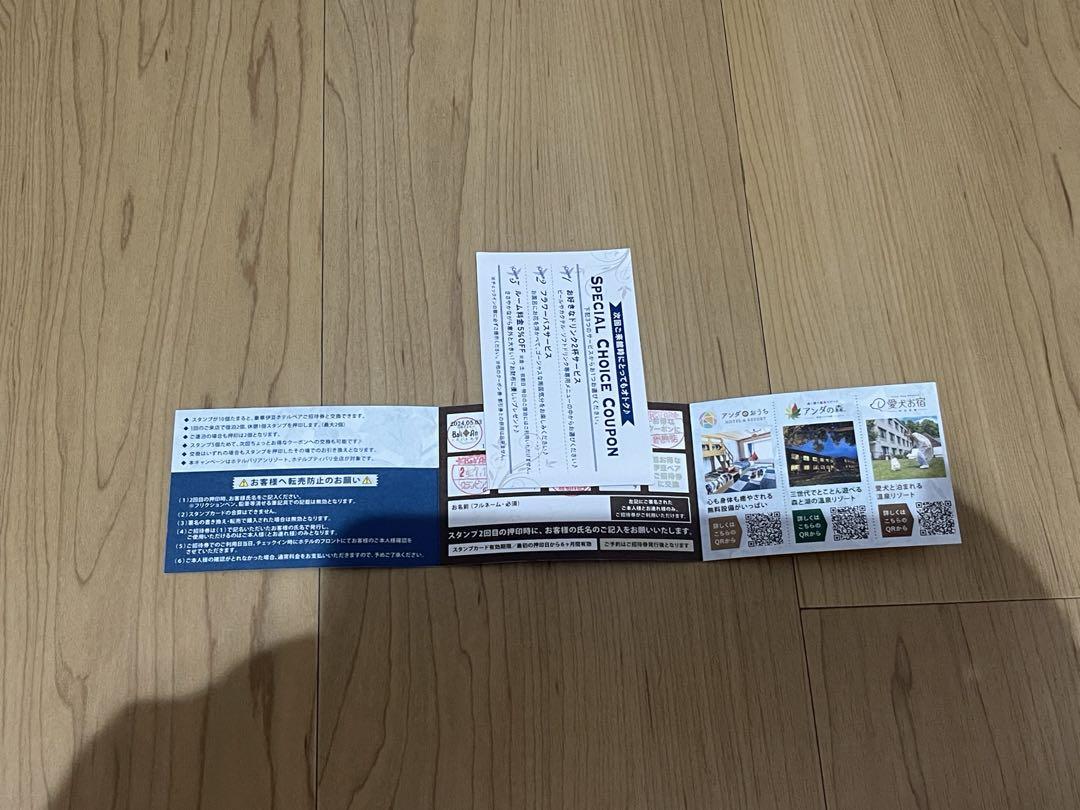 バリアン スタンプカード 8個捺印済 ,クーポン券 即購入OK