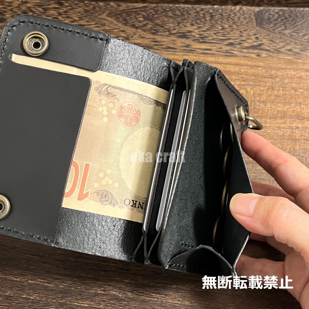 ショートトラッカーウォレット【20】（本革、ブラック、小判カン）チェーン付