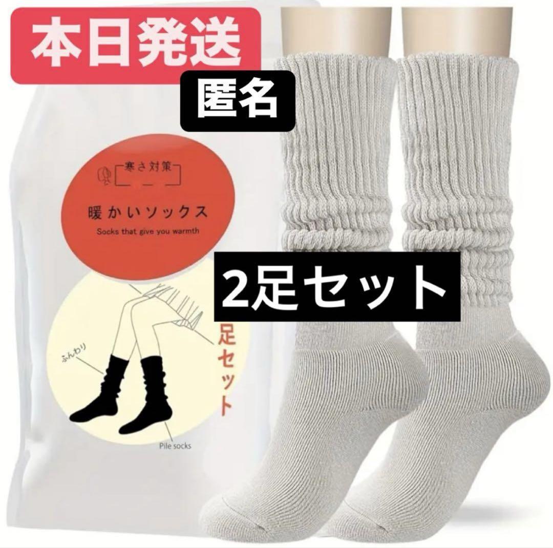 当日発送 暖かいソックス グレー2足セットまるでこたつソックス似 d
