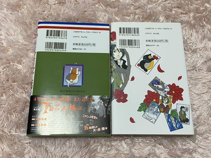 超美品の 公式ファンブック 夏目友人帳 17巻 少女漫画 超美品の 公式ファンブック 夏目友人帳 17巻 少女漫画