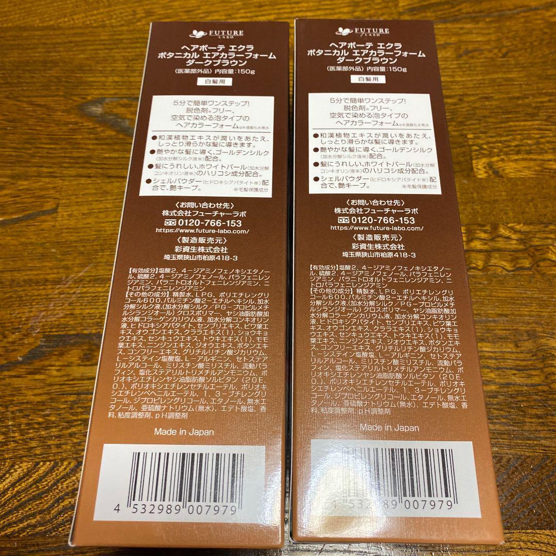 超特価sale開催】 ダークブラウン150g×3本 エアカラーフォーム ボタニカル ヘアボーテエクラ - カラーリング剤 - app-zen.com 超特価sale開催】 ダークブラウン150g×3本 エアカラーフォーム ボタニカル ヘアボーテエクラ - カラーリング剤 - app-zen.com