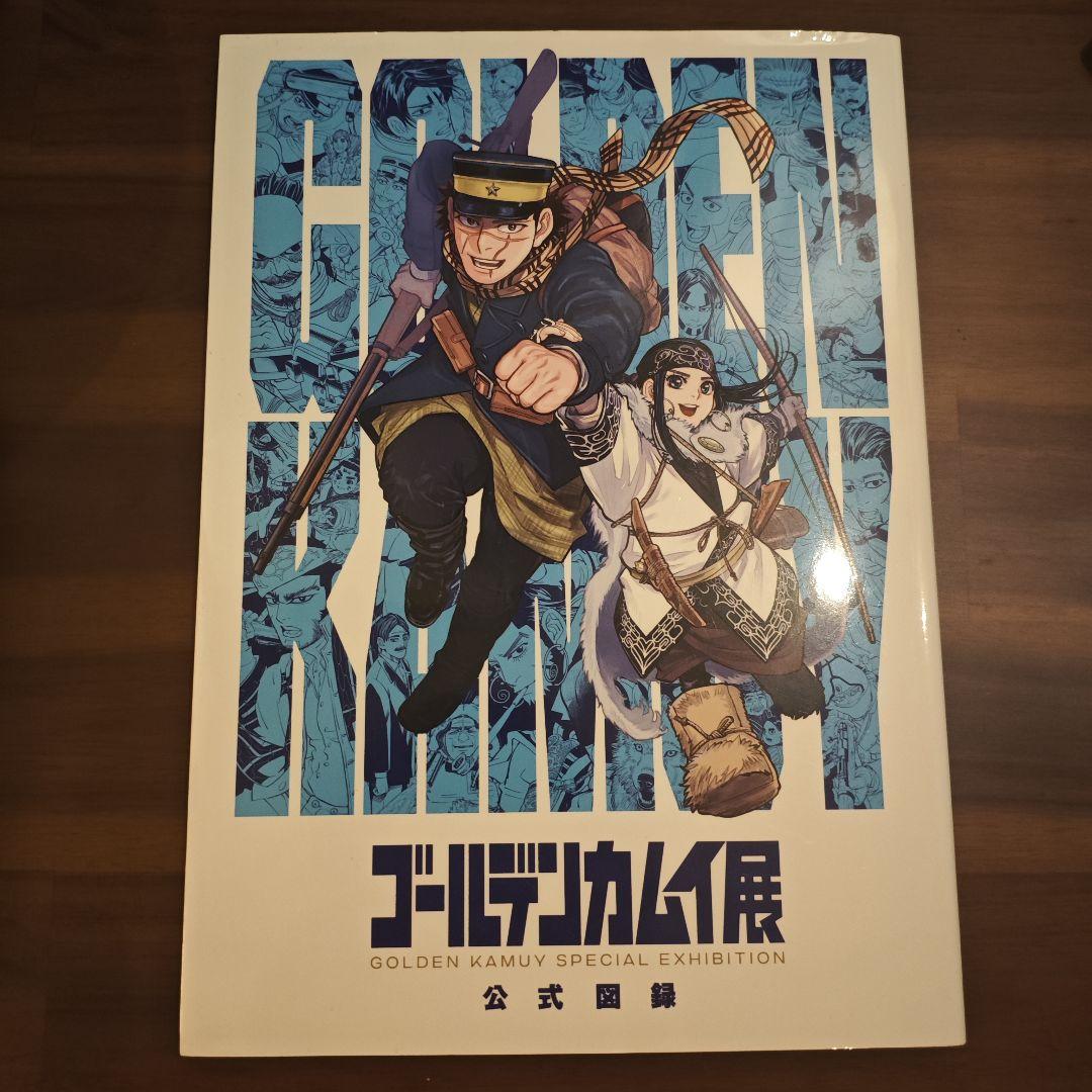 ゴールデンカムイ 全巻 1〜31巻 特典付き