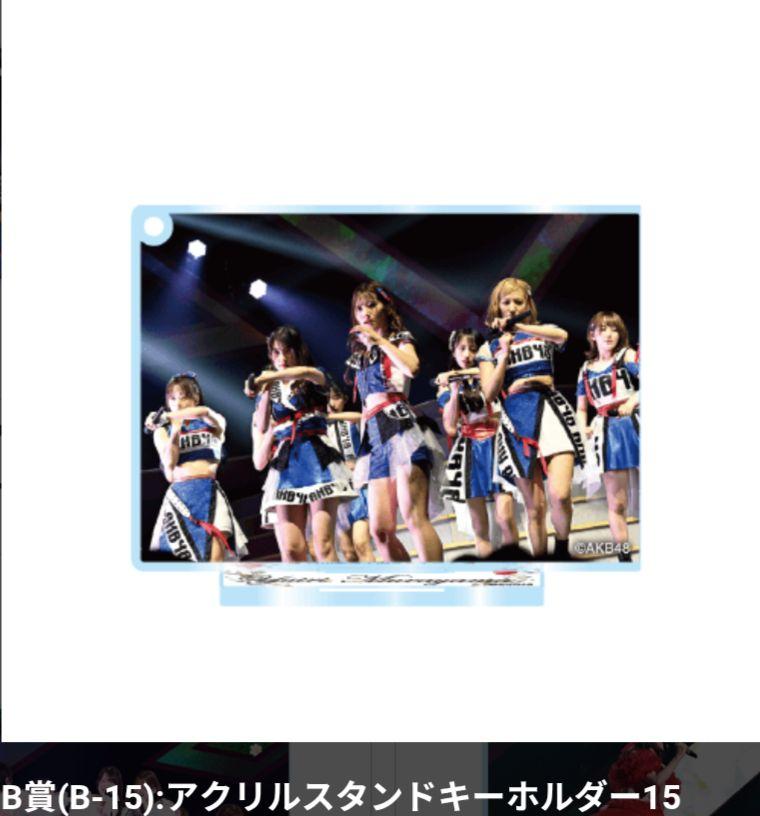 AKB48 村山彩希 AKBスクラッチ村山卒コンアクリルスタンド