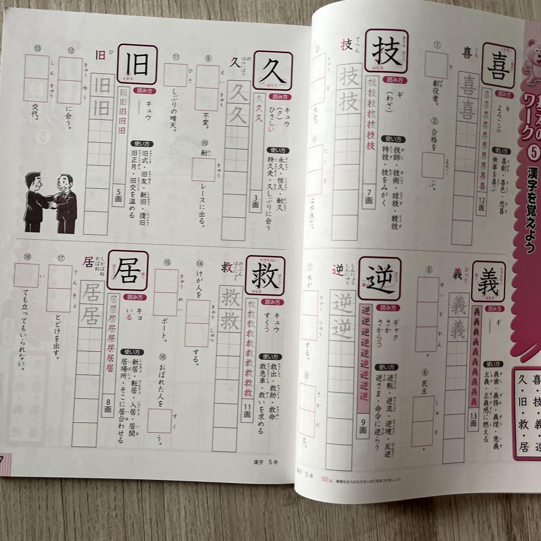 浜学園 小5算数 365日計算テキスト 難問解説集 - メルカリ