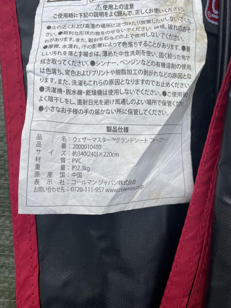 オプション付！美品！コールマン　マスターシリーズ　4Sワイド2ルームコクーン3