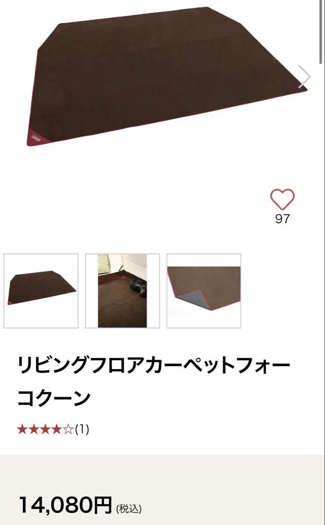オプション付！美品！コールマン　マスターシリーズ　4Sワイド2ルームコクーン3