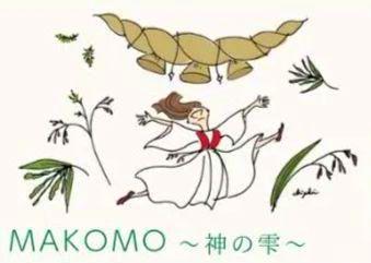 真菰(まこも)マコモ～神の雫～ 『回帰』 シャンドゥルール
