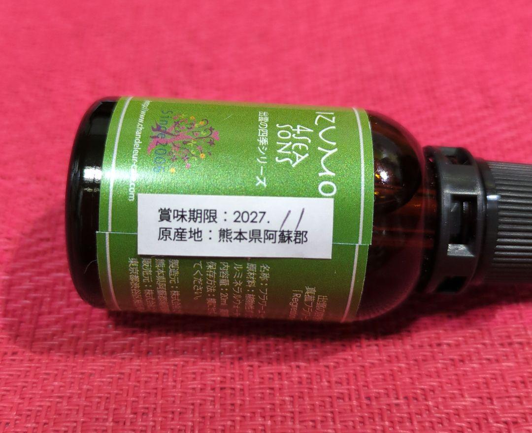 真菰(まこも)マコモ～神の雫～ 『回帰』 シャンドゥルール