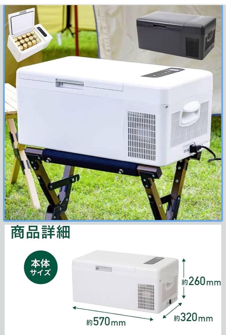 BONARCA ポータブル冷蔵庫 FCR-A01BK 15L