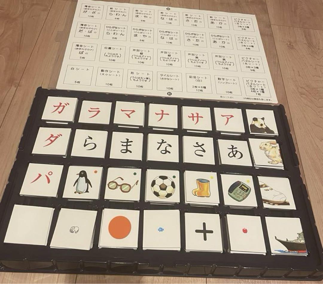 【未使用品】家庭保育園　プレイシート　知育玩具　正規店購入 家庭保育園【プレイシート】 - 知育玩具一 番 安い 通販