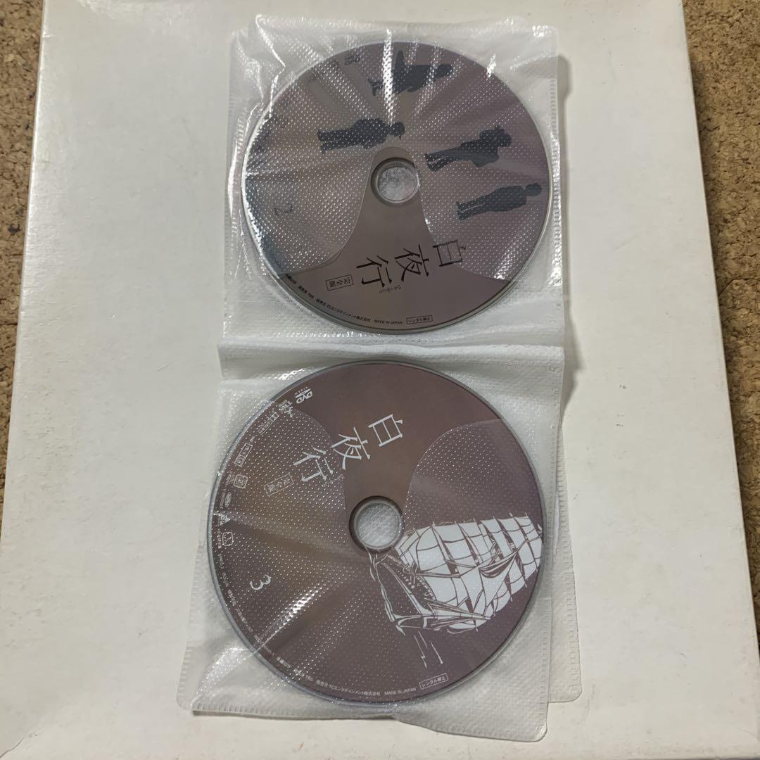 東野圭吾 白夜行 完全版 DVD-BOX〈6枚組＋特典DISC〉
