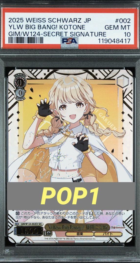 ヴァイス yellow Big Bang 藤田ことね SEC サイン PSA10 - メルカリ