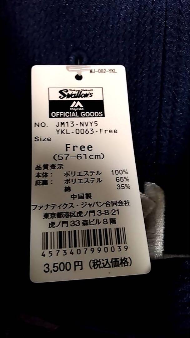 木澤尚文投手直筆サイン入りキャップ　東京ヤクルトスワローズ